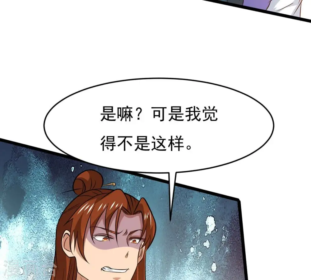 第286话 无情剑法 第4页