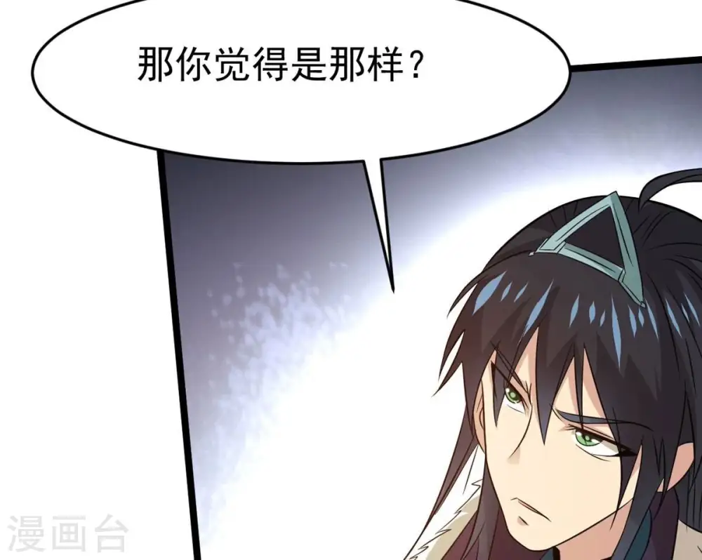 第286话 无情剑法 第6页