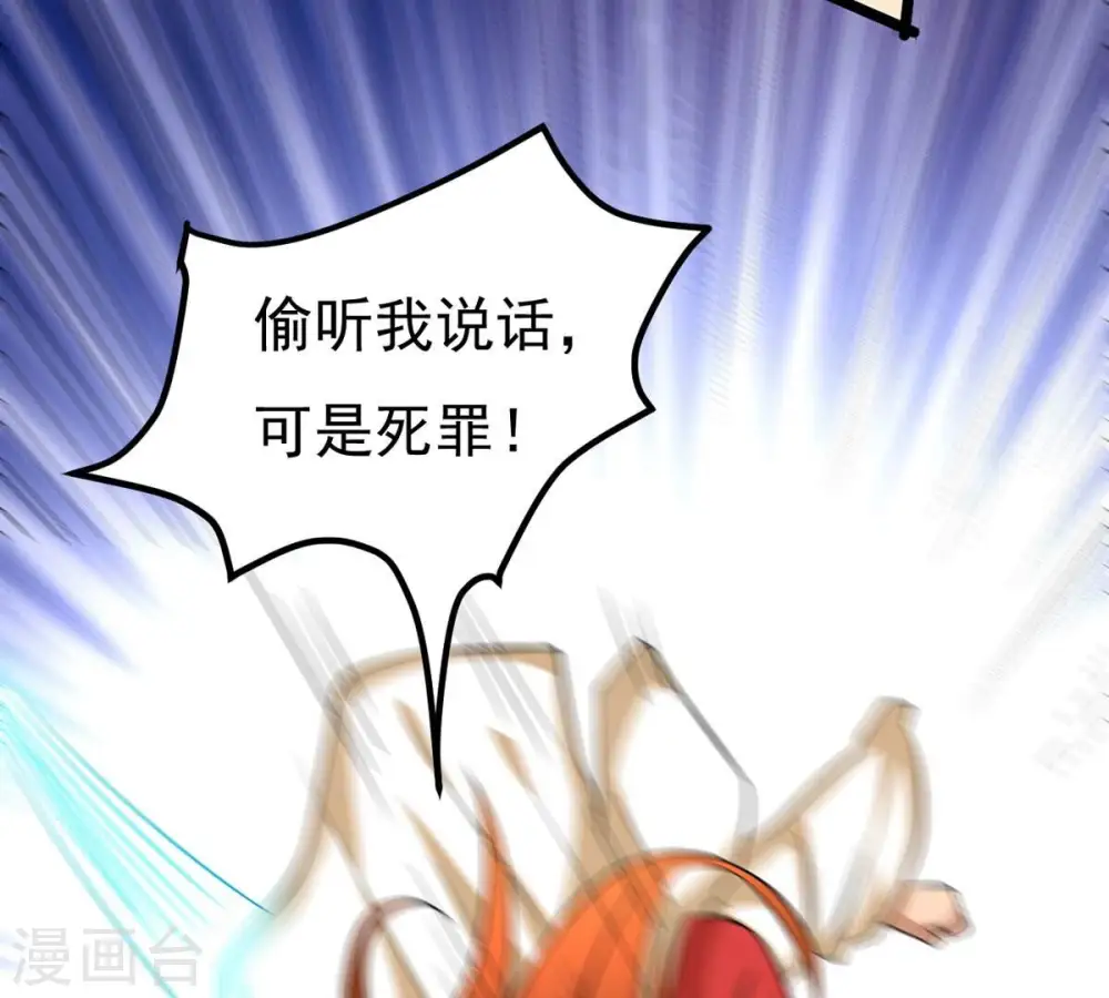 第286话 无情剑法 第10页