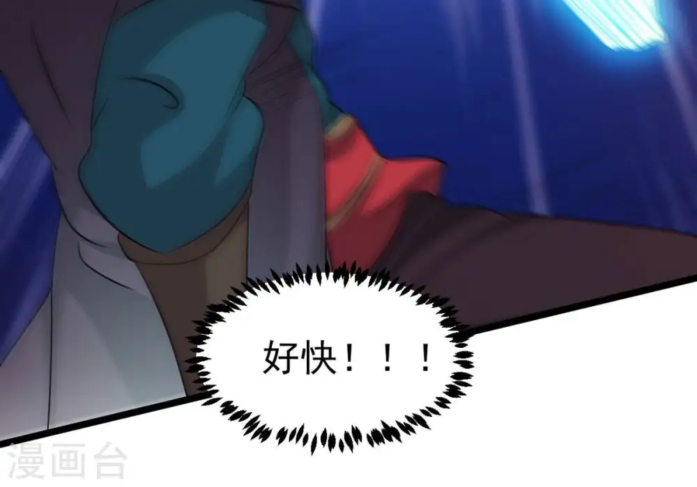 第286话 无情剑法 第12页