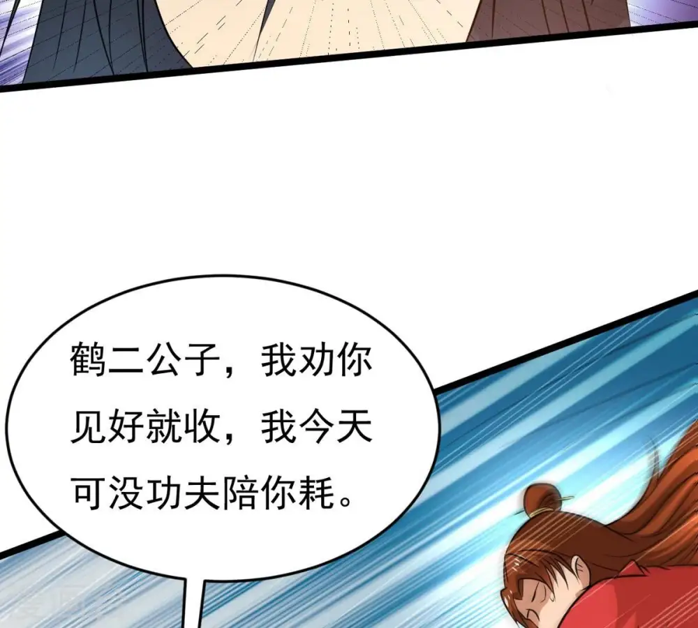 第286话 无情剑法 第16页