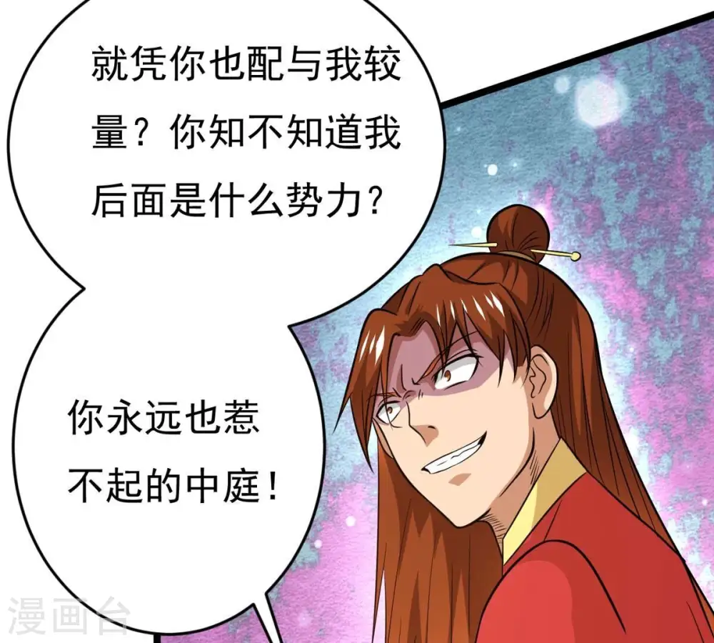 第286话 无情剑法 第19页