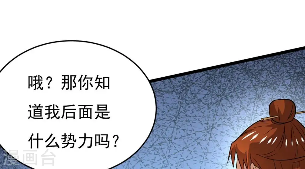 第286话 无情剑法 第21页