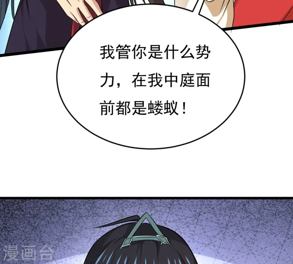 第286话 无情剑法 第23页