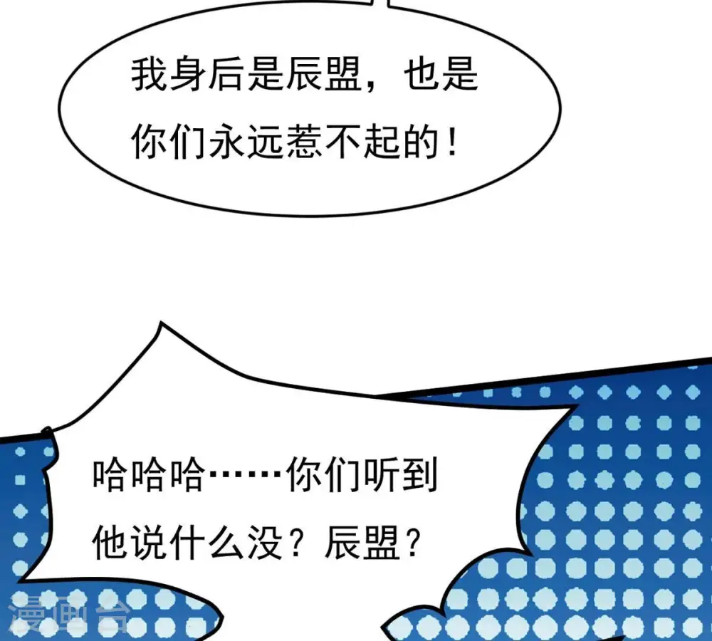 第286话 无情剑法 第25页