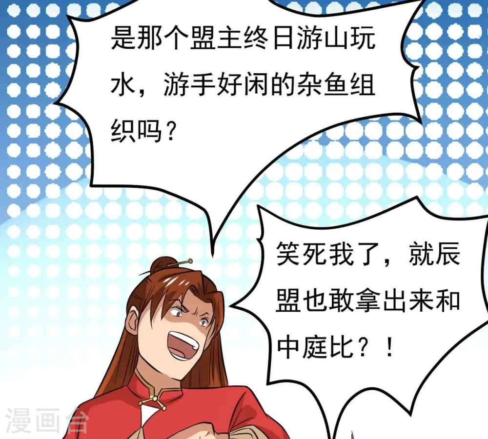 第286话 无情剑法 第26页