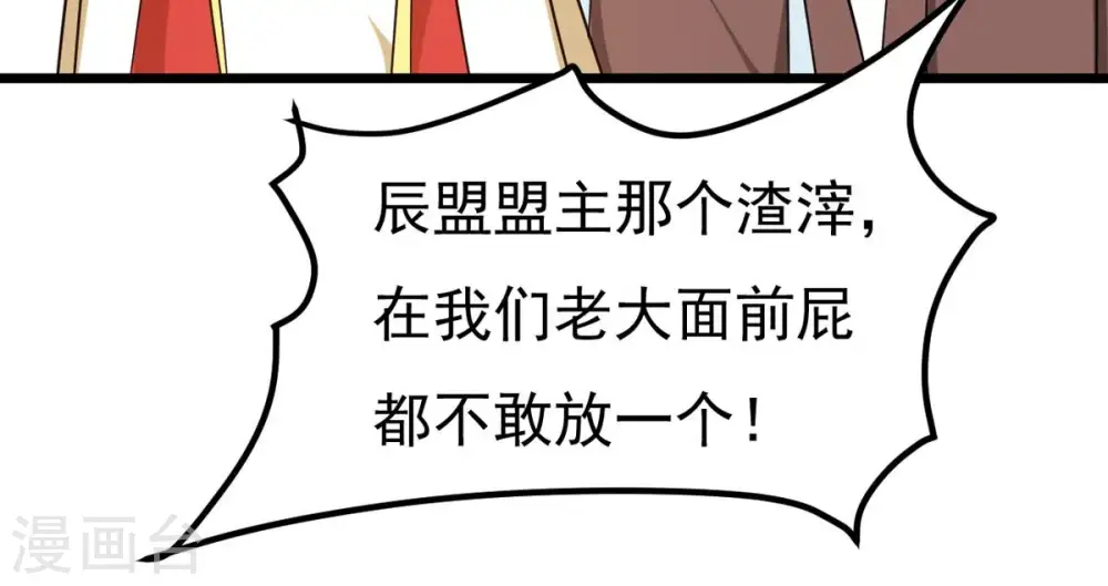 第286话 无情剑法 第28页