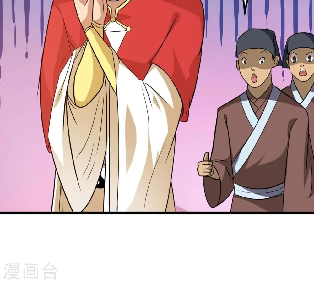 第286话 无情剑法 第33页