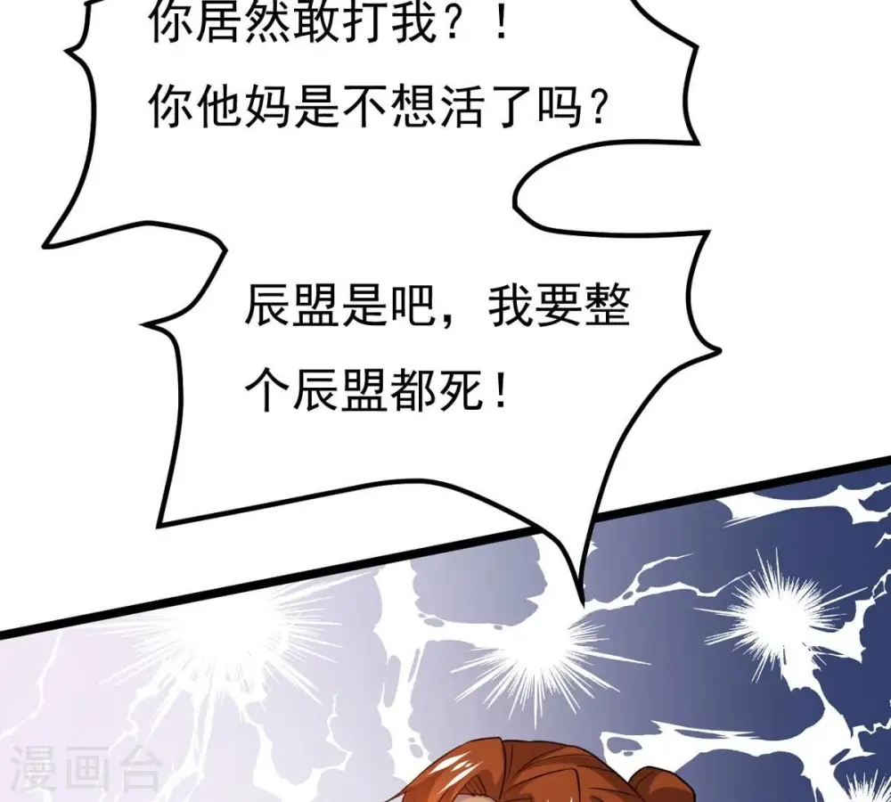 第286话 无情剑法 第35页