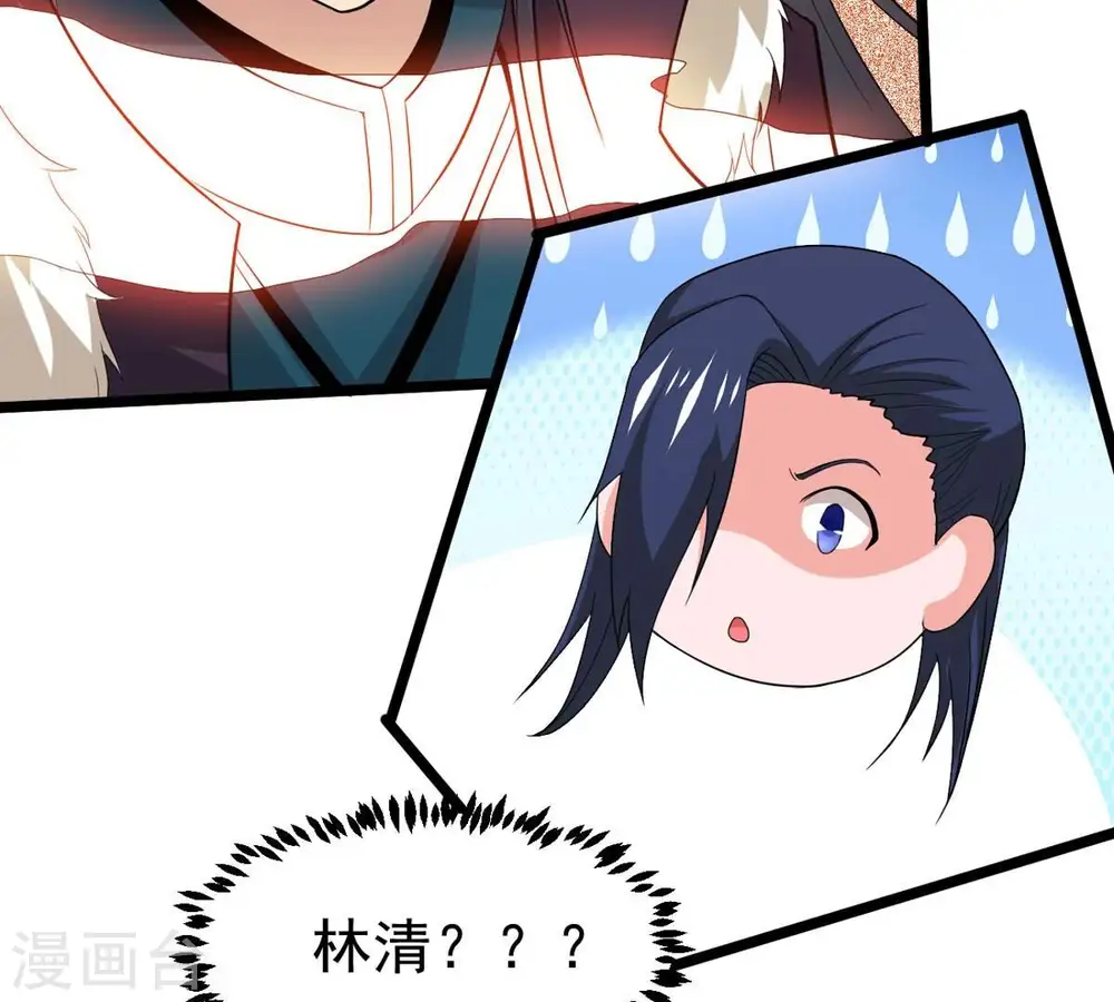 第286话 无情剑法 第53页