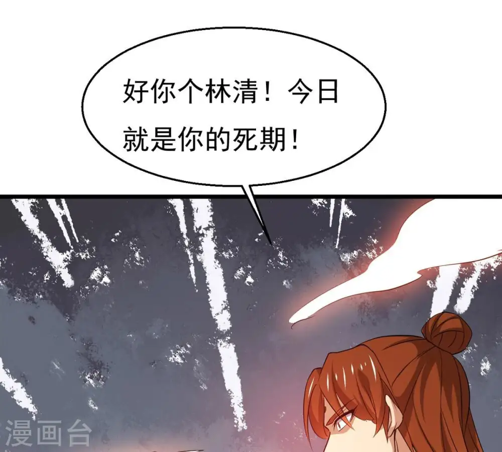 第286话 无情剑法 第55页