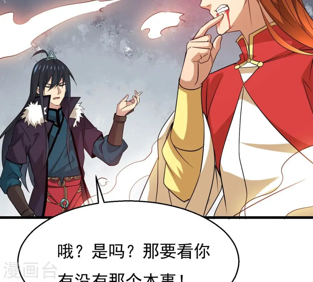 第286话 无情剑法 第56页