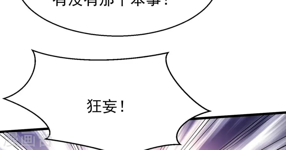 第286话 无情剑法 第57页