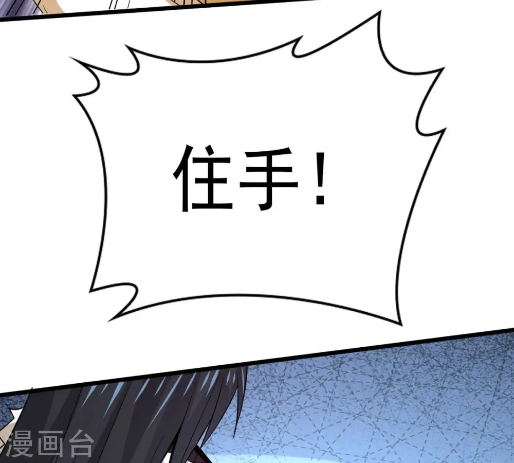 第286话 无情剑法 第59页