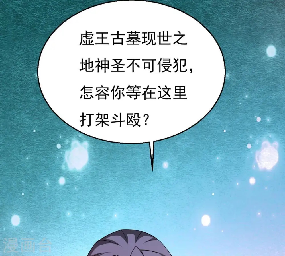 第286话 无情剑法 第61页