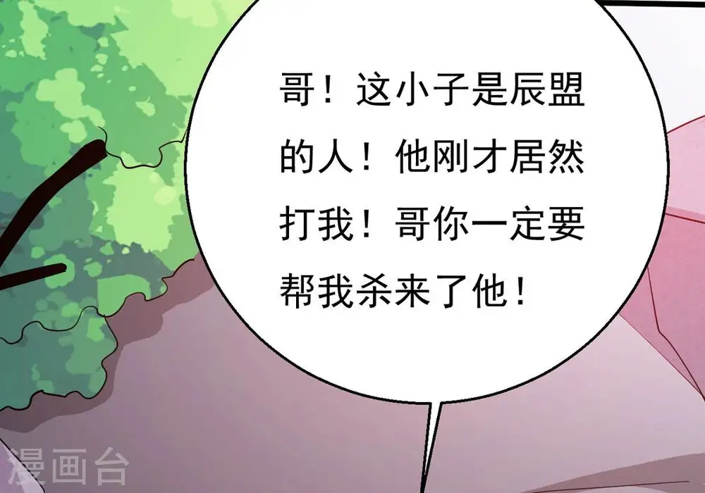 第286话 无情剑法 第66页