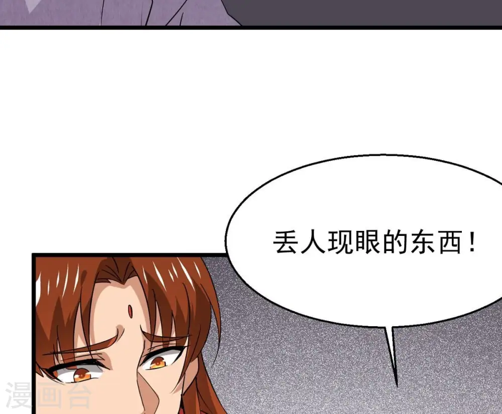 第286话 无情剑法 第69页