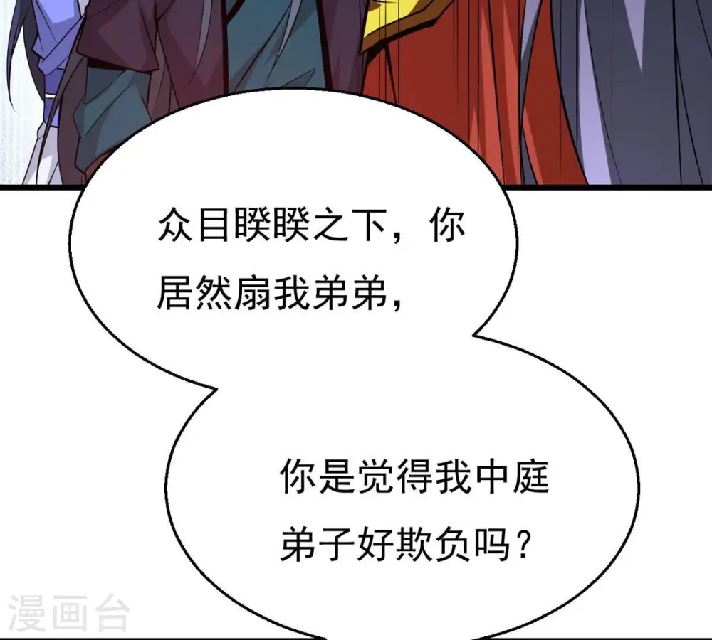 第286话 无情剑法 第74页