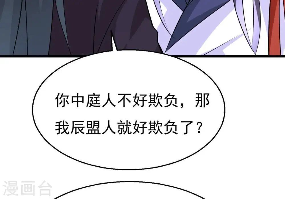 第286话 无情剑法 第76页