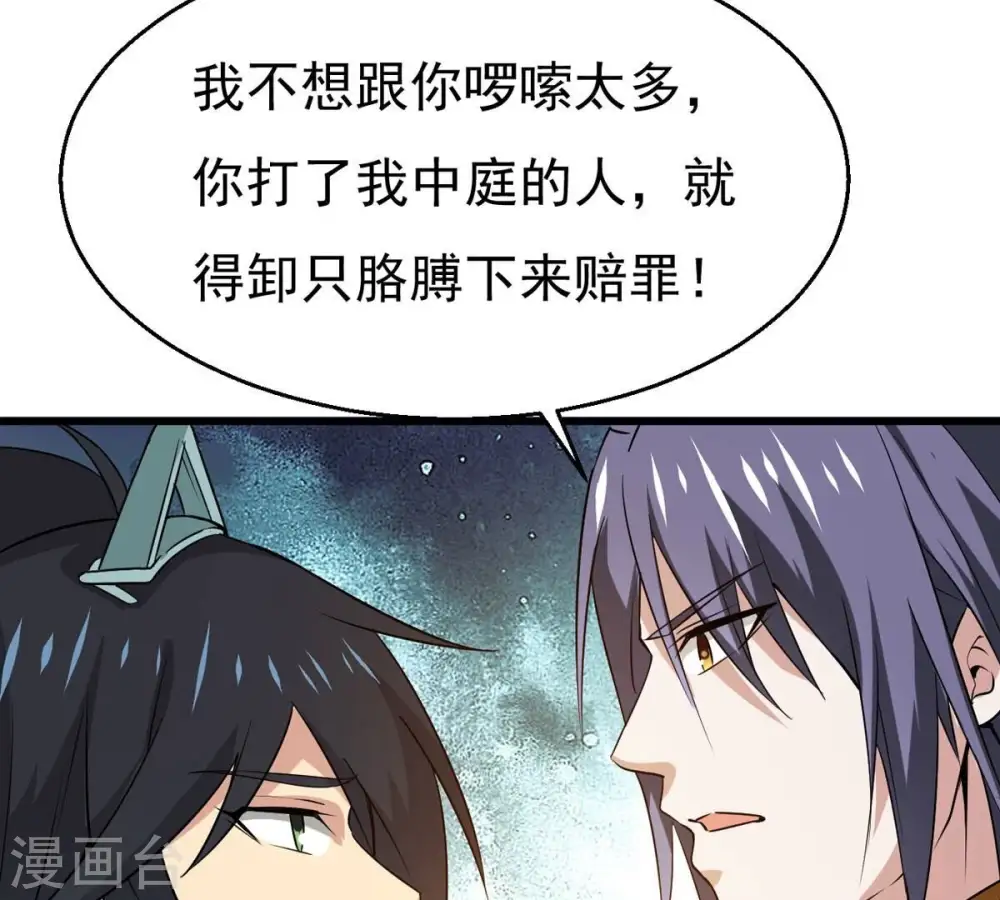 第286话 无情剑法 第77页