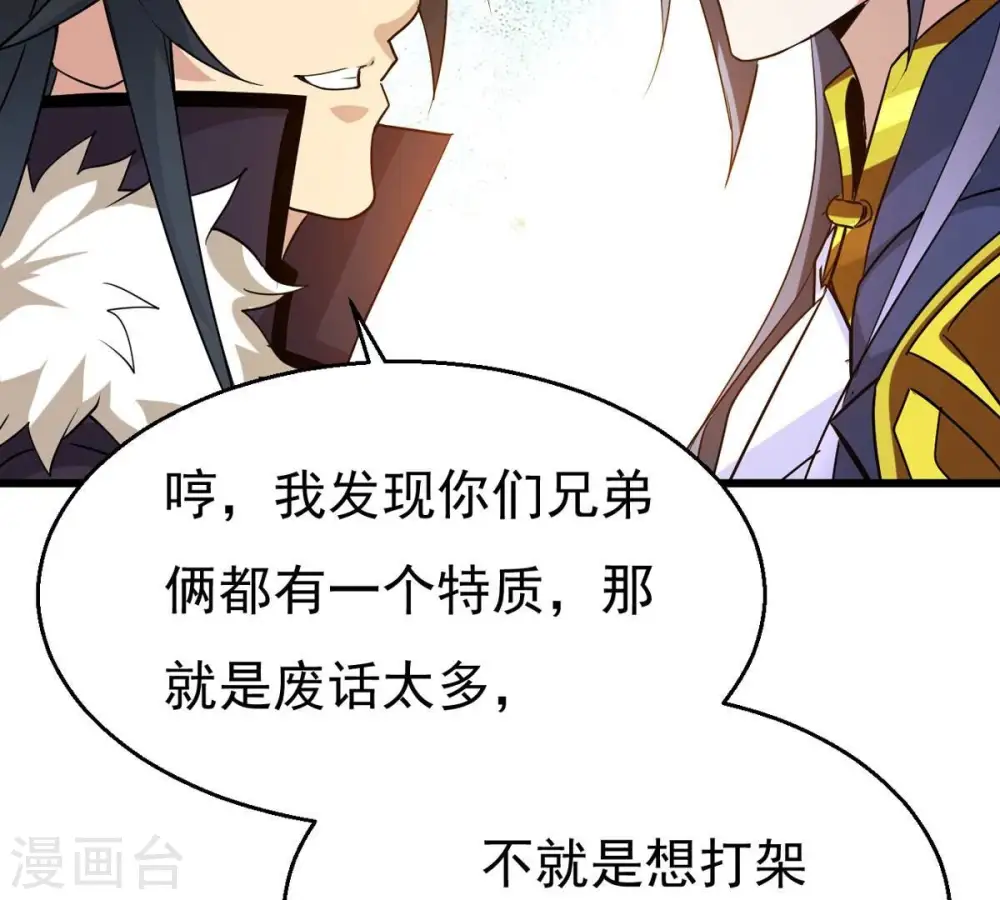 第286话 无情剑法 第78页