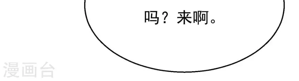 第286话 无情剑法 第79页
