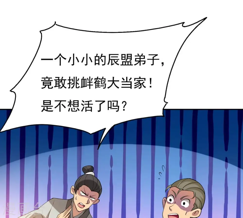 第286话 无情剑法 第80页