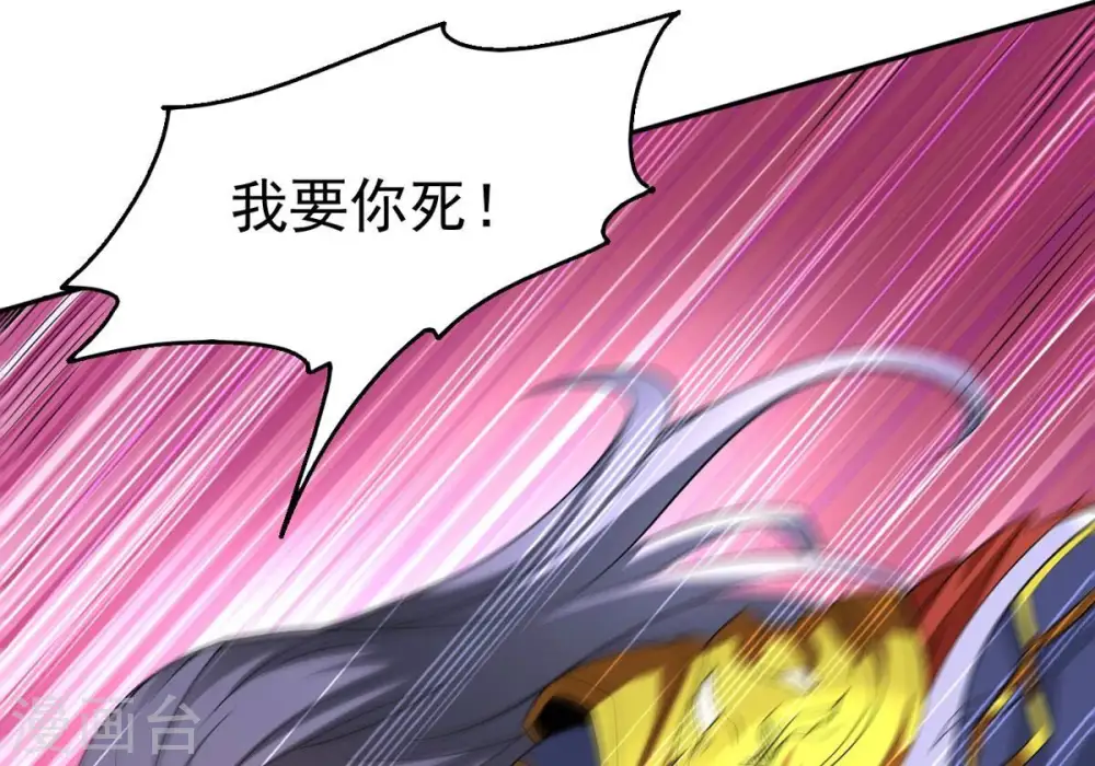 第286话 无情剑法 第82页