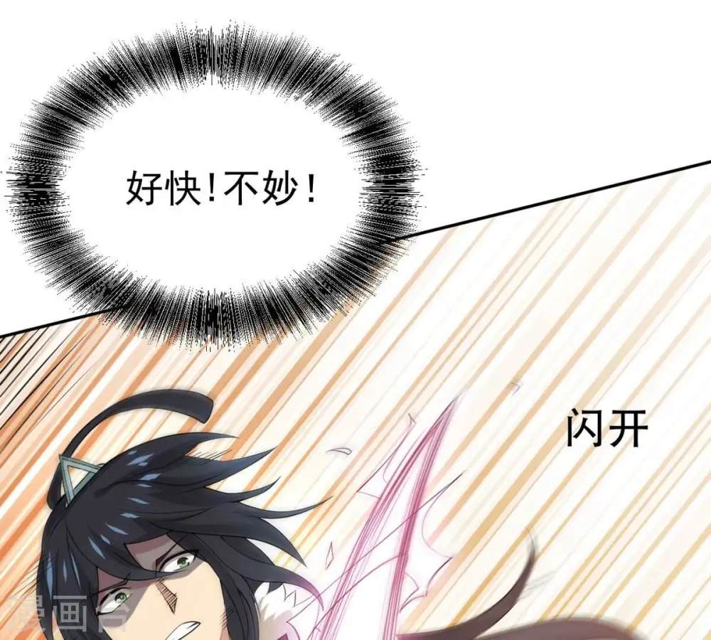 第286话 无情剑法 第84页