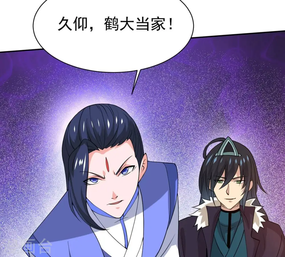 第286话 无情剑法 第96页