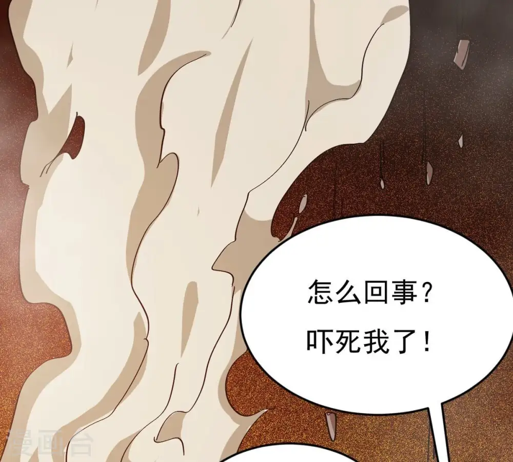 第285话 鬼墟坡 第7页