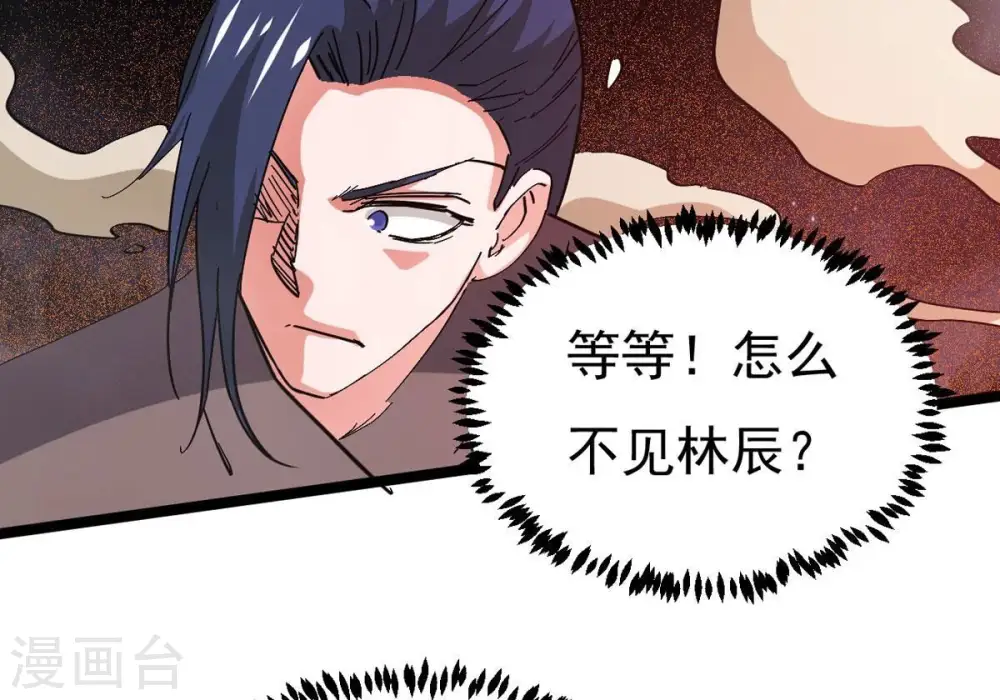 第285话 鬼墟坡 第12页