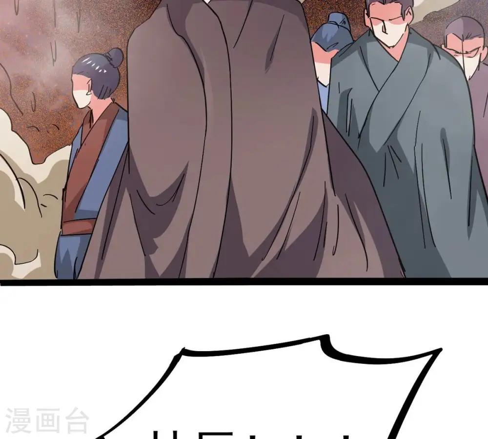 第285话 鬼墟坡 第14页