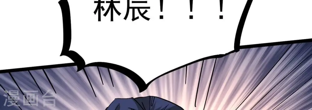 第285话 鬼墟坡 第15页
