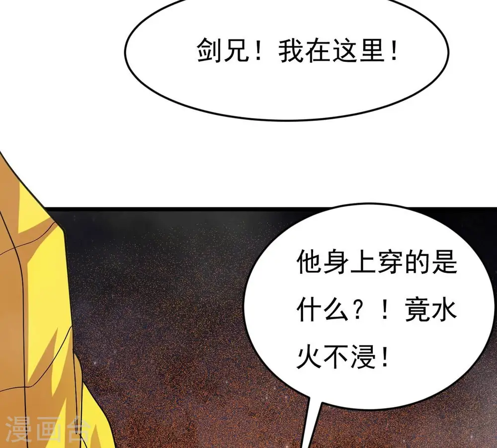 第285话 鬼墟坡 第23页