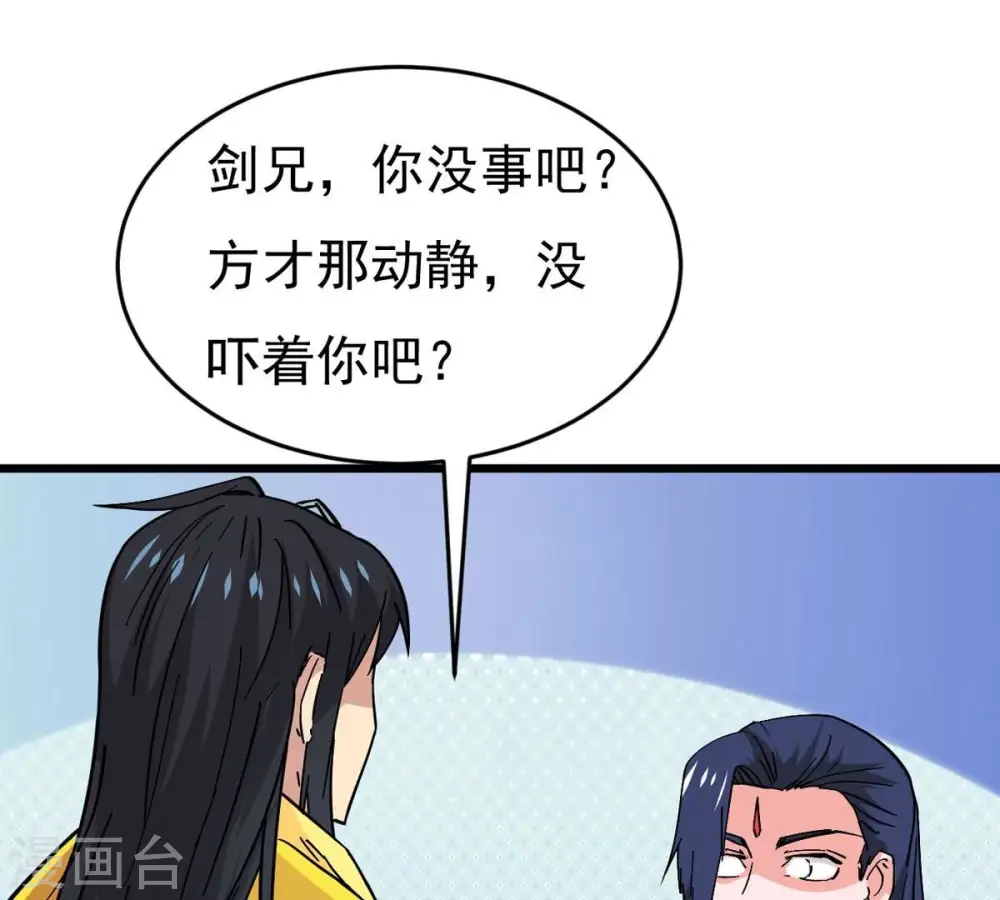 第285话 鬼墟坡 第25页