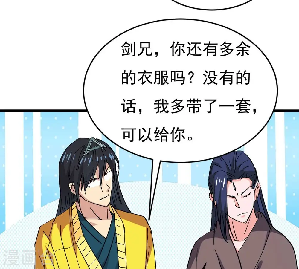 第285话 鬼墟坡 第29页