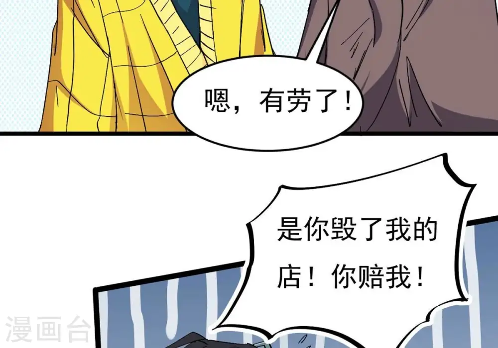 第285话 鬼墟坡 第30页