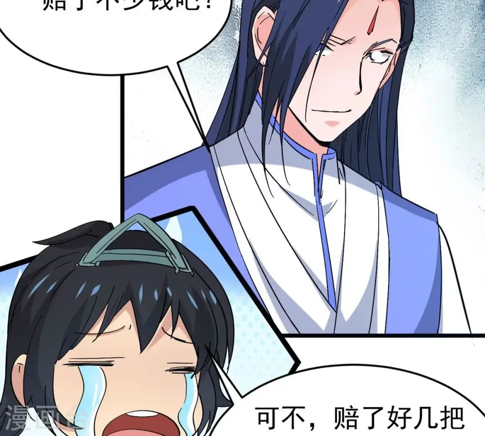 第285话 鬼墟坡 第41页