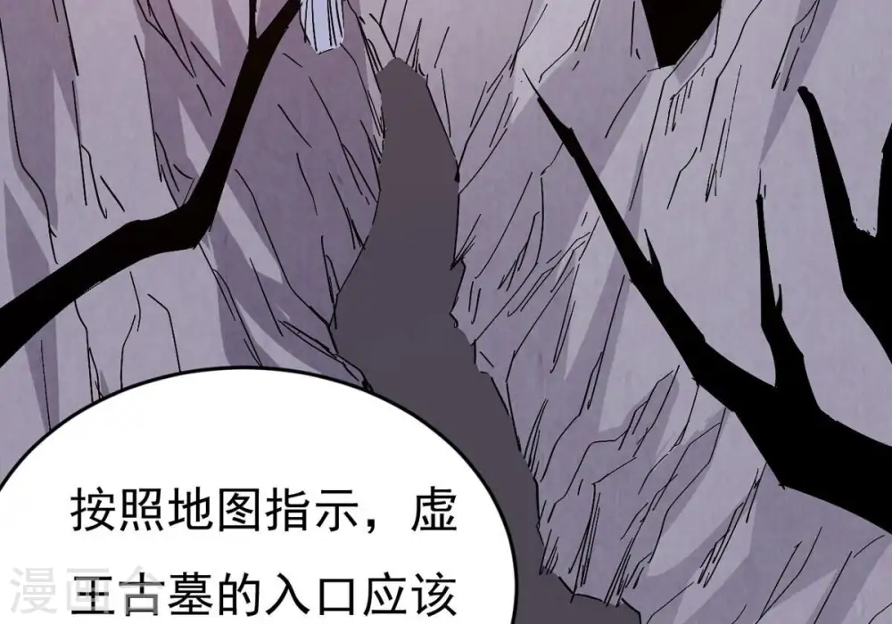 第285话 鬼墟坡 第48页