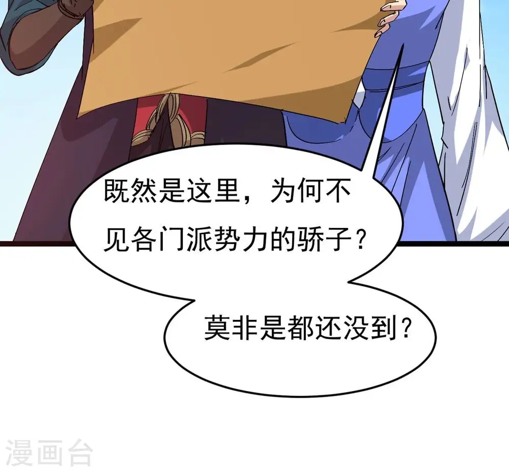 第285话 鬼墟坡 第50页