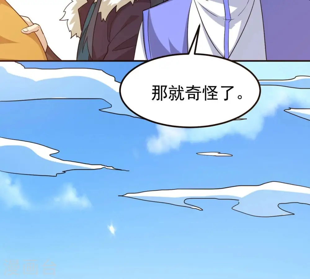 第285话 鬼墟坡 第52页