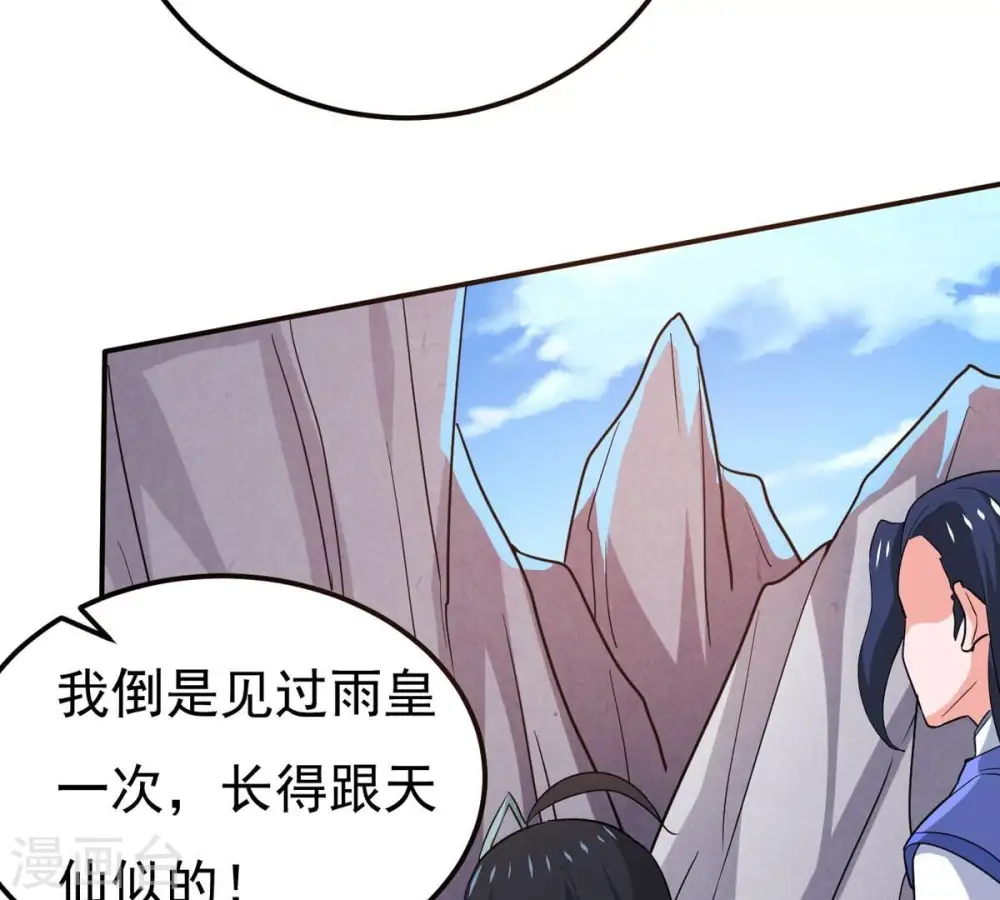 第285话 鬼墟坡 第57页