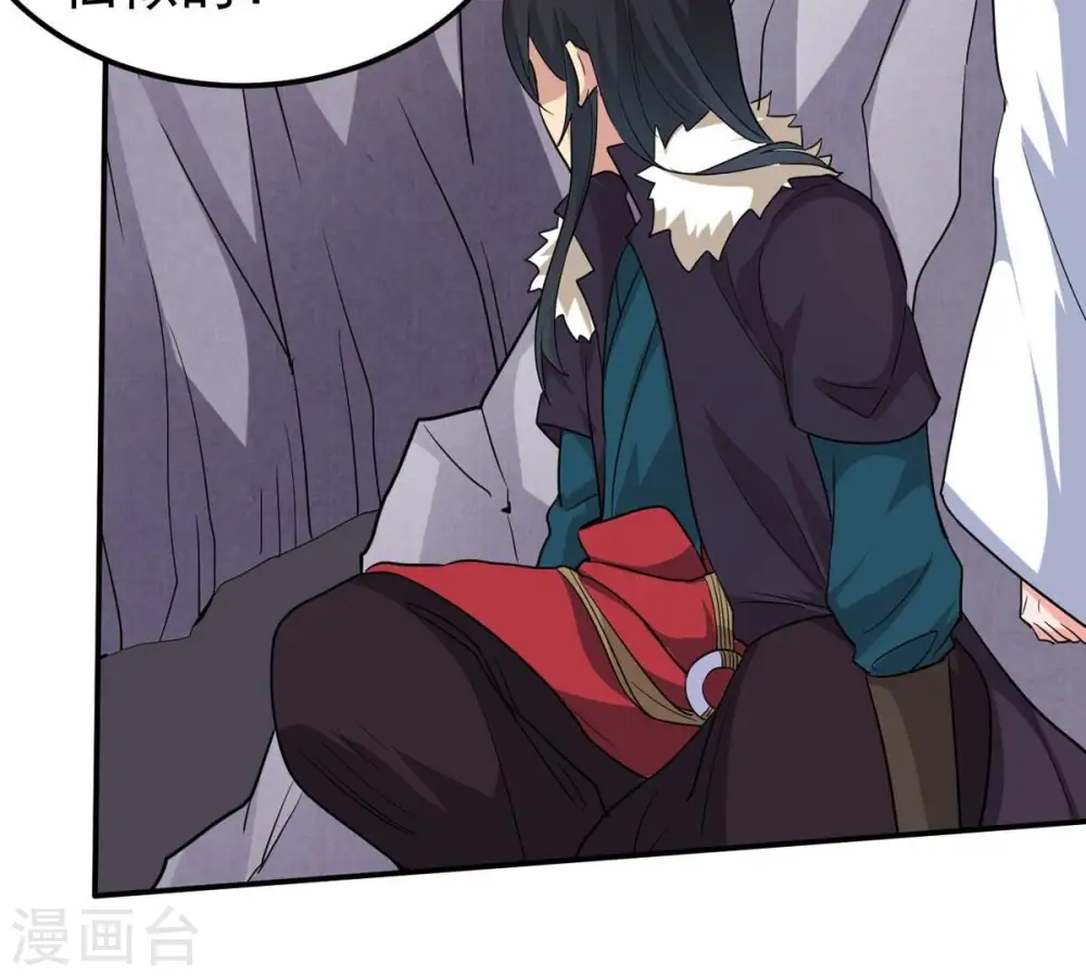 第285话 鬼墟坡 第58页