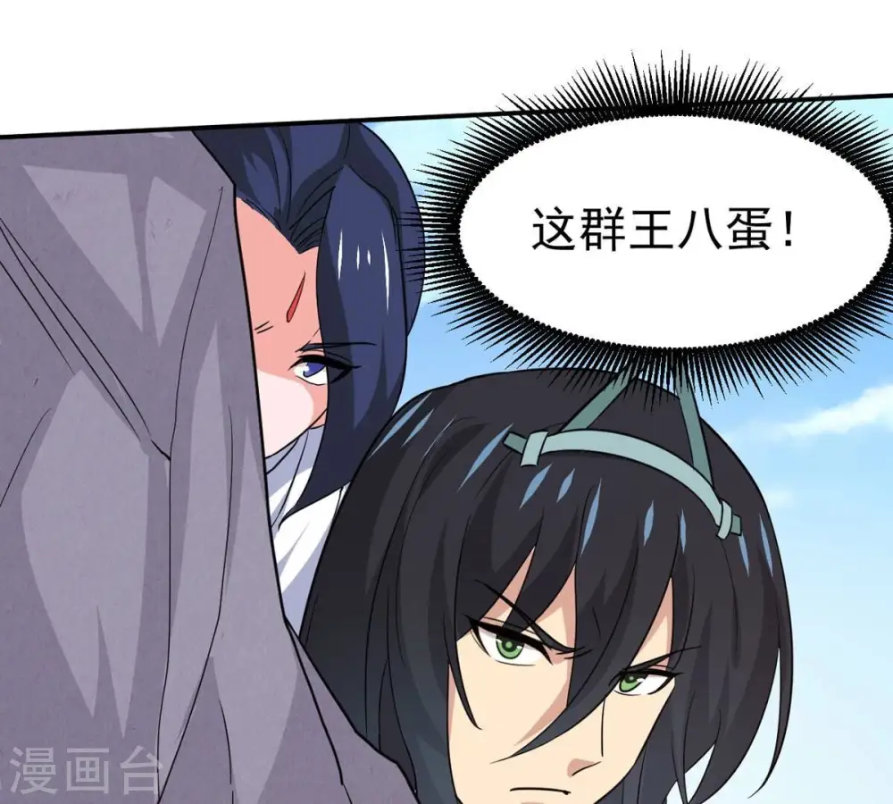 第285话 鬼墟坡 第60页