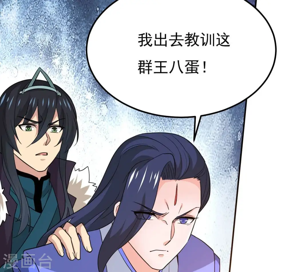 第285话 鬼墟坡 第62页