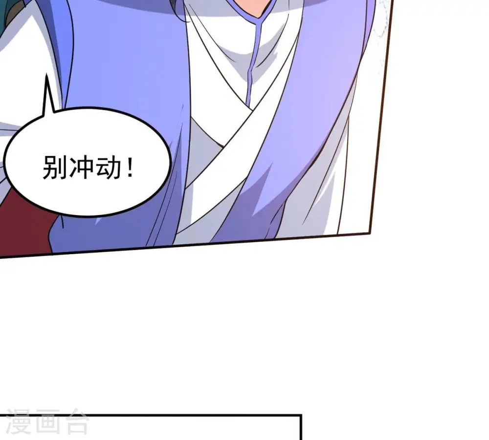 第285话 鬼墟坡 第63页