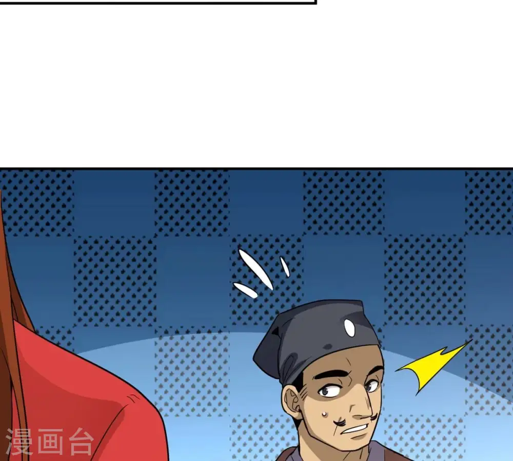 第285话 鬼墟坡 第64页