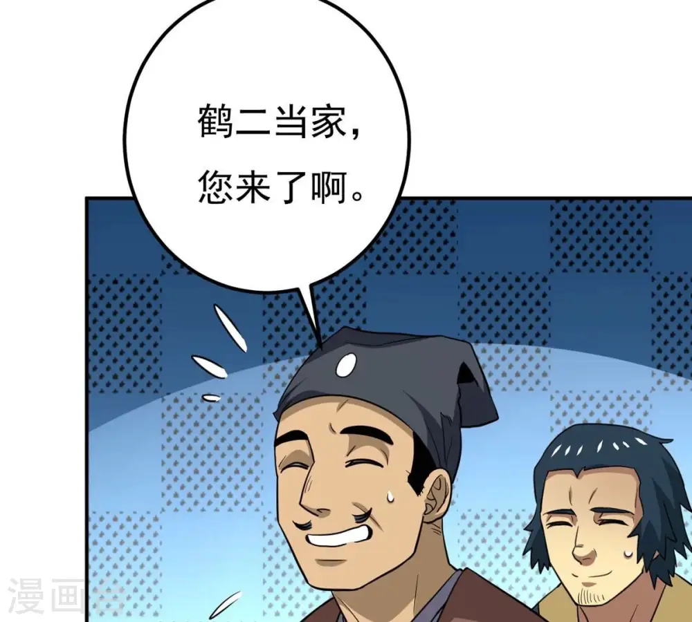 第285话 鬼墟坡 第66页