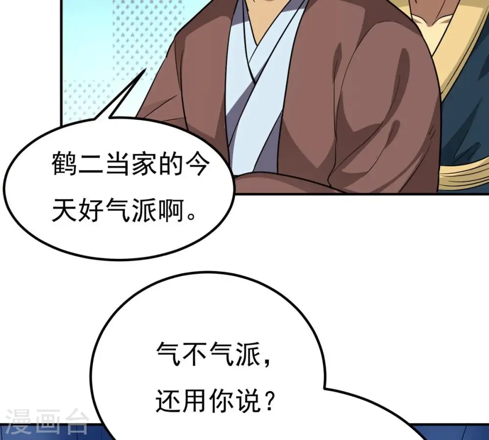 第285话 鬼墟坡 第67页